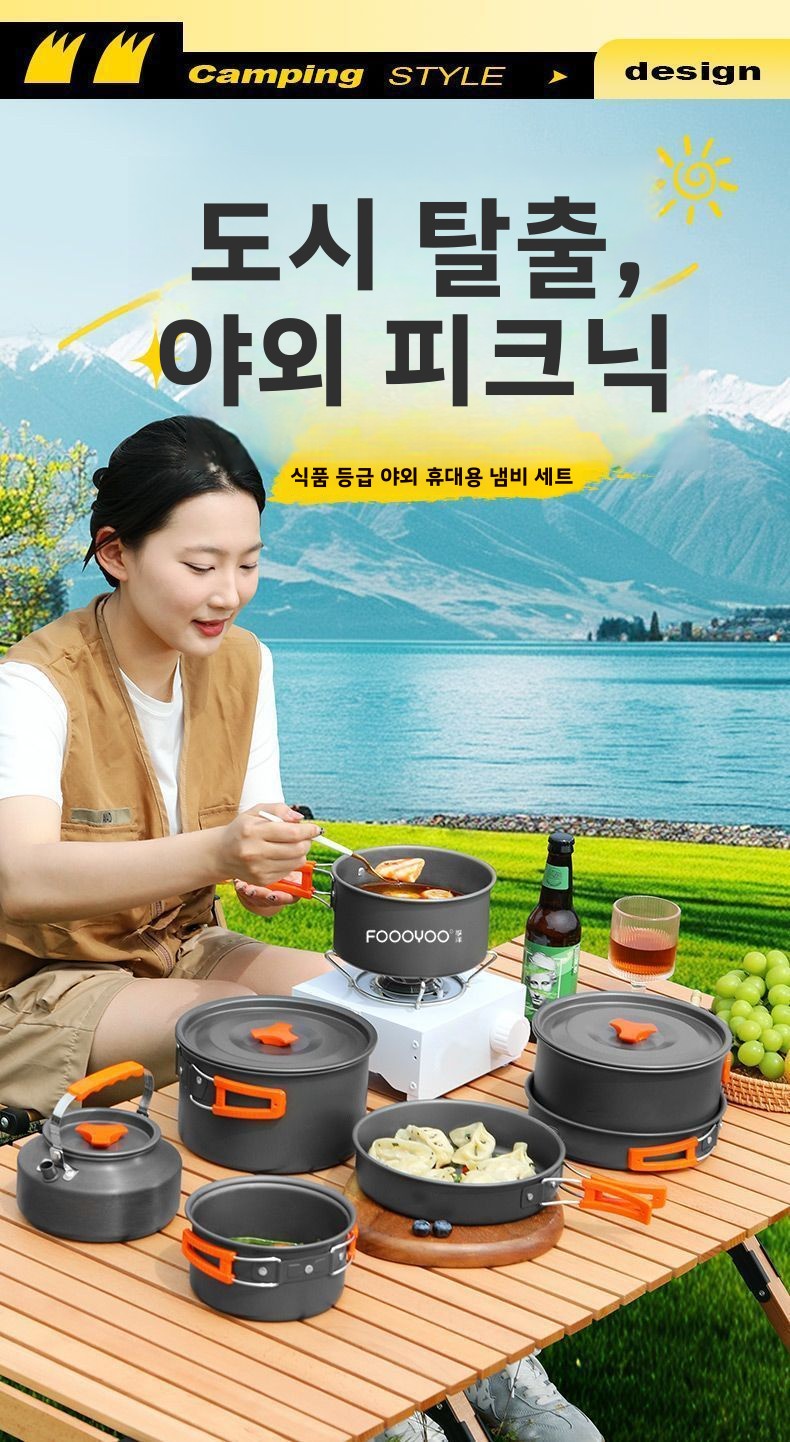 مجموعة أدوات طهي للتخييم في ال - مراجعة Camping Cooking Set Non Stick وسعره
